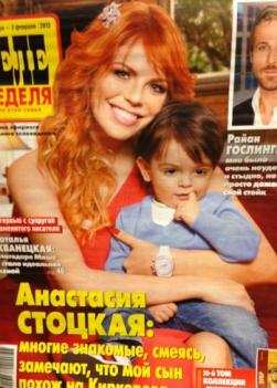 Сын Анастасии Стоцкой подозрительно похож на Филиппа Киркорова. (ФОТО) Сын Анастасии Стоцкой подозрительно похож на Филиппа Киркорова. (ФОТО)