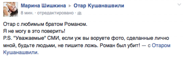 Брат телеведущего Отара Кушанашвили найден мертвым Брат телеведущего Отара Кушанашвили найден мертвым