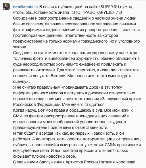 Наташа Королева о порно-скандале: мне нечего стыдиться (ФОТО 18+) Наташа Королева о порно-скандале: мне нечего стыдиться (ФОТО 18+)