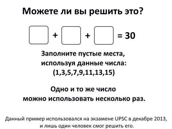 Можете ли Вы решить это? (ФОТО) Можете ли Вы решить это? (ФОТО)