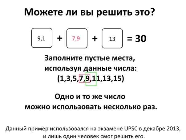 Можете ли Вы решить это? (ФОТО) Можете ли Вы решить это? (ФОТО)
