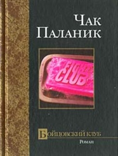 Пять книг, которые помогут женщинам понять мужчин (ФОТО) Пять книг, которые помогут женщинам понять мужчин (ФОТО)