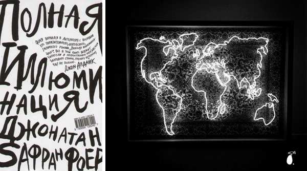 5 книг о любви. Нежных, странных (ФОТО) 5 книг о любви. Нежных, странных (ФОТО)
