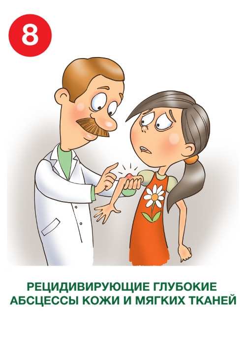 Нарушение иммунитета: проверь своего ребенка по этим 12 признакам Нарушение иммунитета: проверь своего ребенка по этим 12 признакам