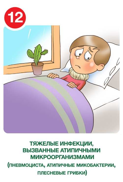 Нарушение иммунитета: проверь своего ребенка по этим 12 признакам Нарушение иммунитета: проверь своего ребенка по этим 12 признакам