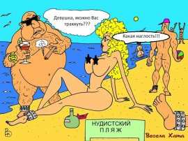 Наглость