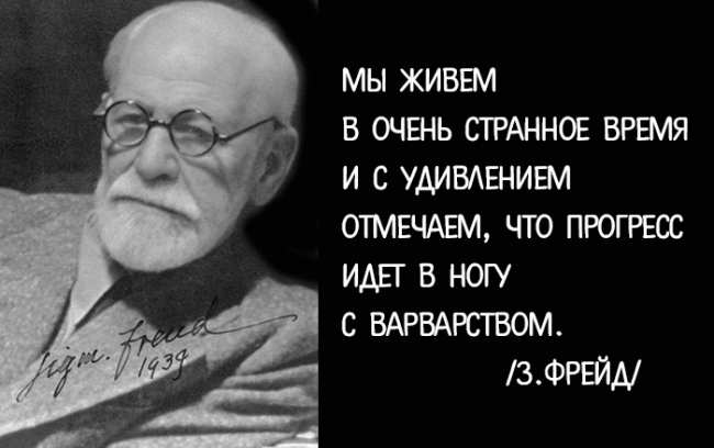 15 мыслей Зигмунда Фрейда, к которым стоит прислушаться, чтобы понять себя