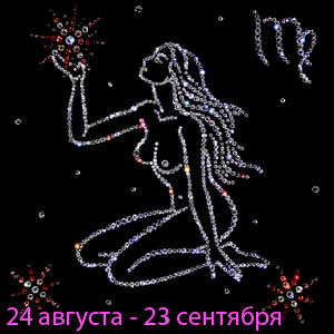 дева