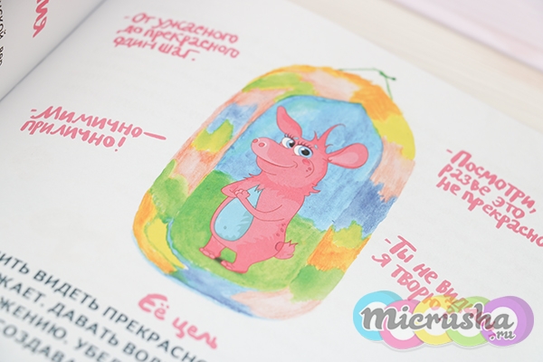 монсики