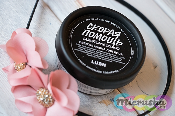 Свежая маска «Скорая помощь»