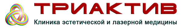 клиника триактив