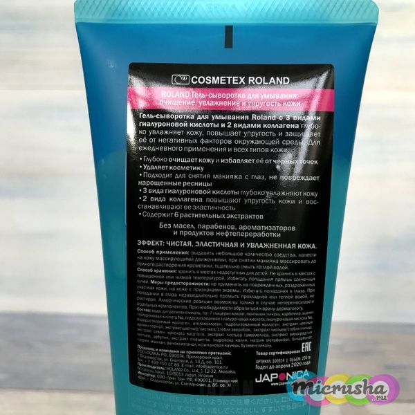 Cosmetex Roland от Japonica