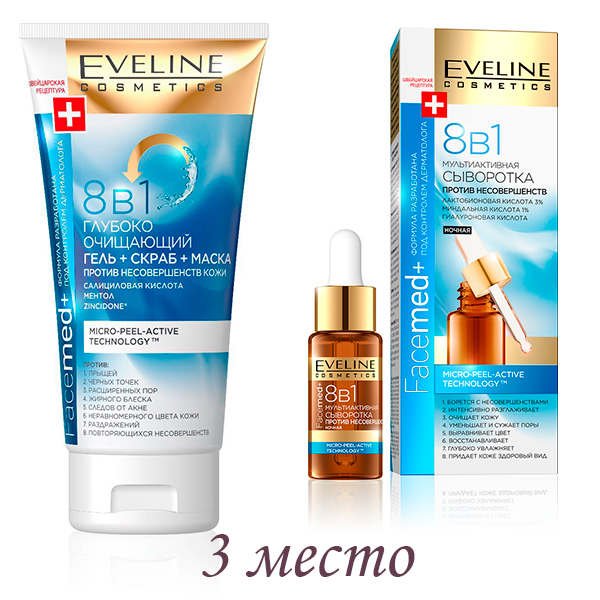 приз за 3 место Eveline
