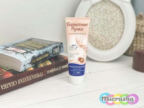 для рук