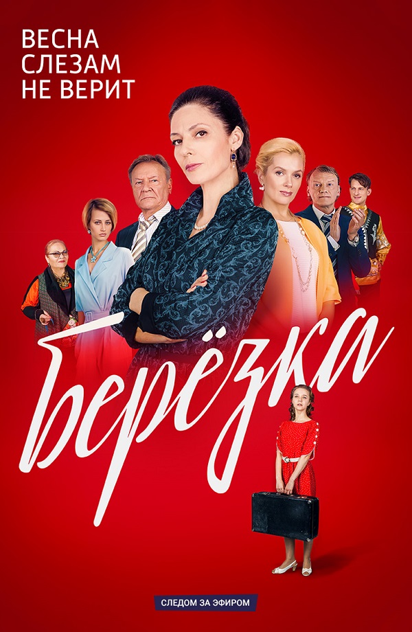 сериалы