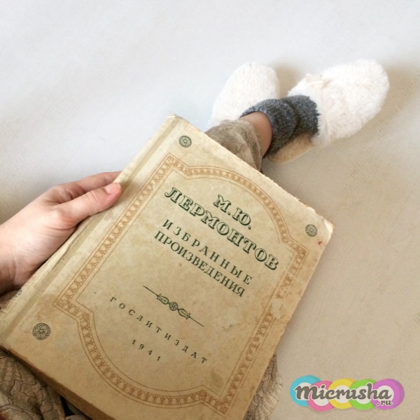 чтение вслух