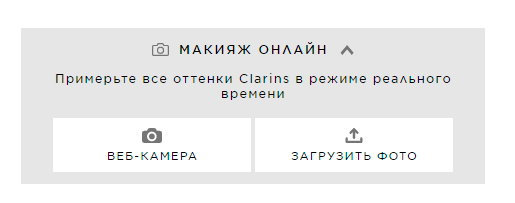 Макияж онлайн